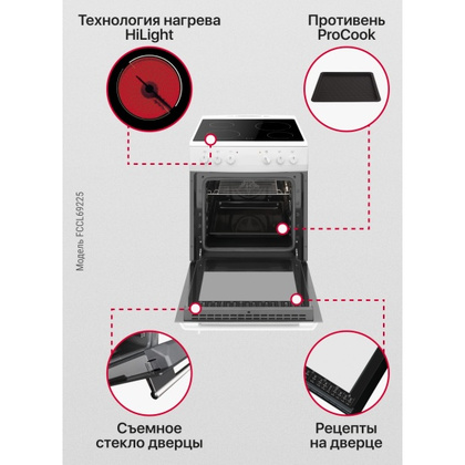 Плита электрическая HANSA FCCW680009