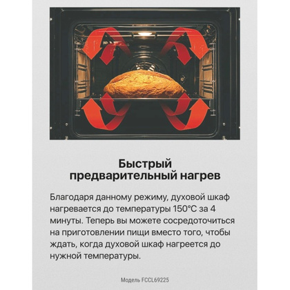 Плита электрическая HANSA FCCW680009