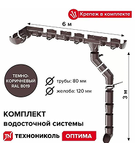 Стандартная водосточная система серая