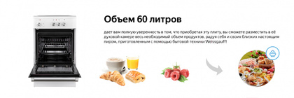 Плита электрическая WEISSGAUFF WES E2V02 WS