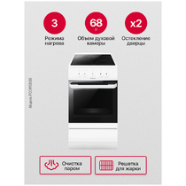 Плита электрическая Hansa FCCW53000