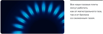 Газовая плита MAUNFELD MGC60GEW03