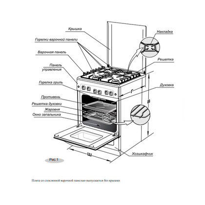 Плита газовая Gefest ПГ 6500-02 0045