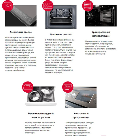 Плита газовая Hansa FCMX68223