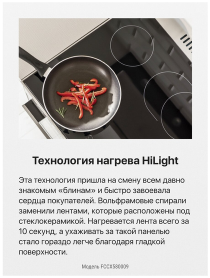 Плита электрическая HANSA FCCX580009