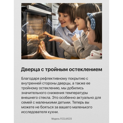 Плита электрическая HANSA FCCW680009