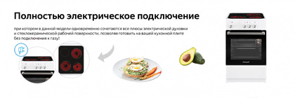 Плита электрическая WEISSGAUFF WES E2V02 WS