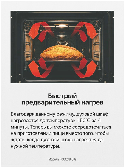 Плита электрическая HANSA FCCX580009