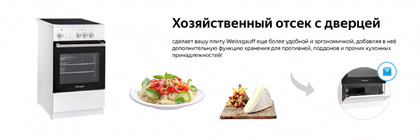 Плита электрическая WEISSGAUFF WES E2V02 WS