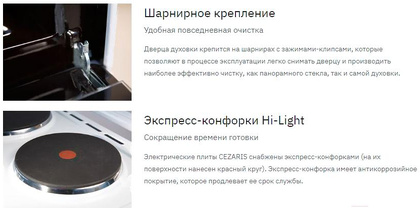 Плита электрическая Cezaris ПЭ Н Д 1200-02