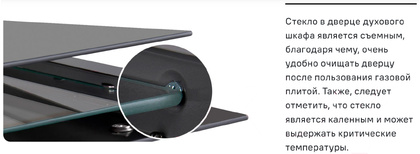 Газовая плита MAUNFELD MGC60GEW03