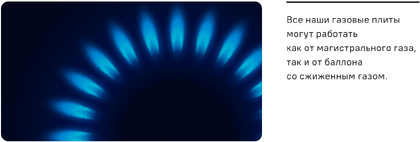 Газовая плита MAUNFELD MGC50GEW01