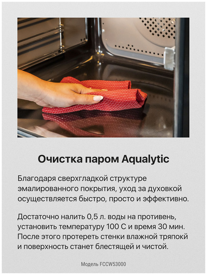 Плита электрическая Hansa FCCW53000