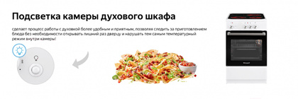 Плита электрическая WEISSGAUFF WES E2V02 WS