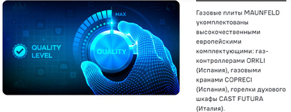 Газовая плита MAUNFELD MGC60GEW03