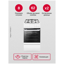 Плита газоэлектрическая HANSA FCMW58077