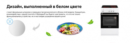 Плита электрическая WEISSGAUFF WES E2V02 WS