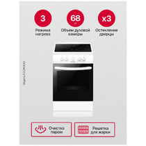 Плита электрическая Hansa FCCW53040