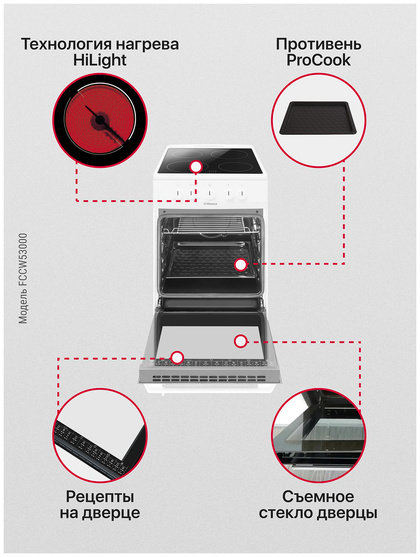 Плита электрическая Hansa FCCW53000