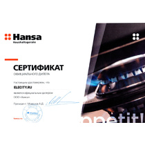 Плита газовая Hansa FCMX59256