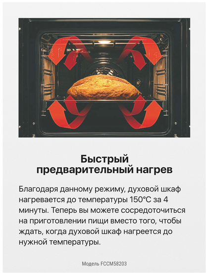 Плита электрическая Hansa FCCM58203