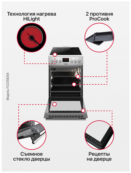 Кухонная плита Hansa FCCX58204