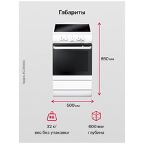 Плита электрическая Hansa FCCW54000