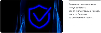 Газовая плита MAUNFELD MGC50GEW01