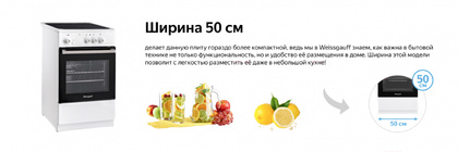 Плита электрическая WEISSGAUFF WES E2V02 WS