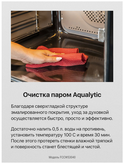 Плита электрическая Hansa FCCW53040