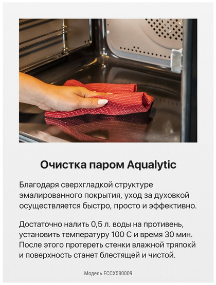 Плита электрическая HANSA FCCX580009