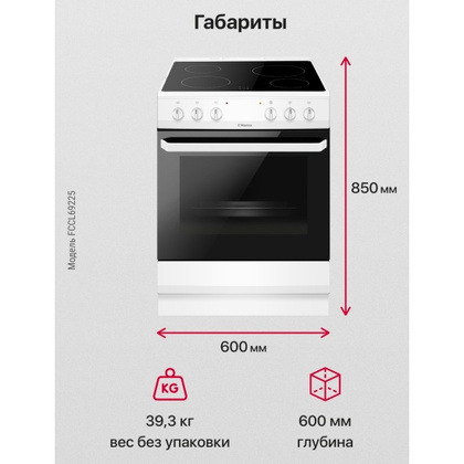 Плита электрическая HANSA FCCW680009