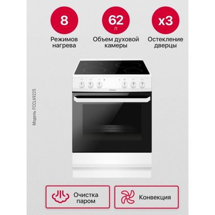 Плита электрическая HANSA FCCW680009