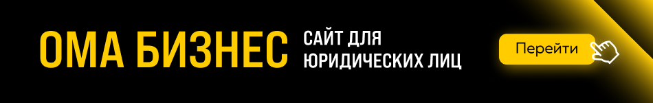 Главный баннер - рассрочка от ОМА