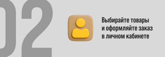 OMA для бизнеса(Как покупать)