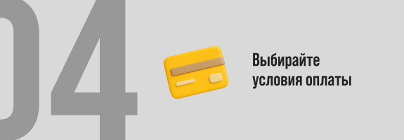 OMA для бизнеса(Как покупать)