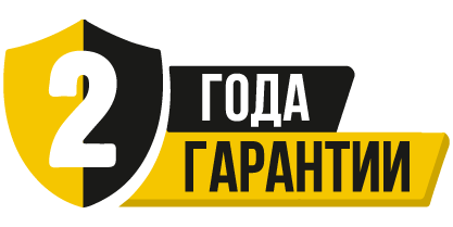 2 года гарантии